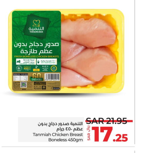 TANMIAH Chicken Breast available at LULU Hypermarket in KSA, Saudi Arabia, Saudi - Jeddah