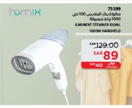 Garment Steamer available at SACO in KSA, Saudi Arabia, Saudi - Buraidah