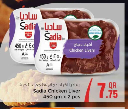 زيت الزنجبيل كبد دجاج available at سفاري هايبر ماركت in قطر - الوكرة