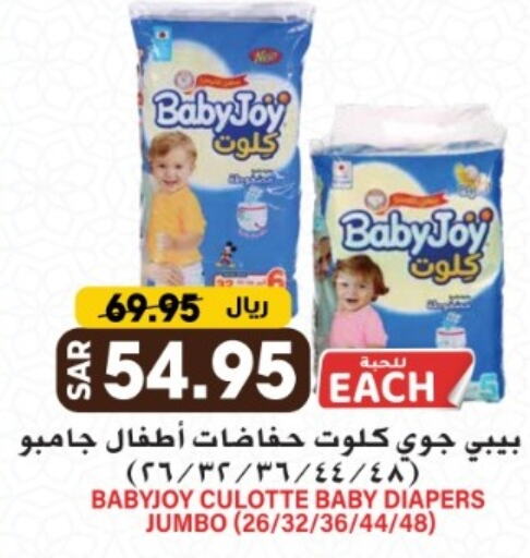 BABY JOY available at Grand Hyper in KSA, Saudi Arabia, Saudi - Riyadh