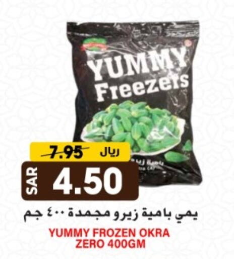 Okra available at جراند هايبر in مملكة العربية السعودية, السعودية, سعودية - الرياض