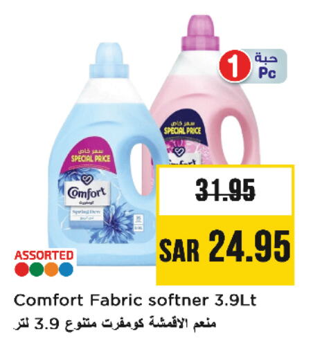 COMFORT Softener available at Nesto in KSA, Saudi Arabia, Saudi - Jubail