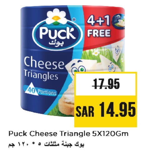 PUCK Triangle Cheese available at Nesto in KSA, Saudi Arabia, Saudi - Jubail