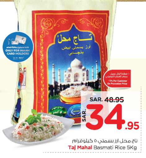 أرز بسمتي / برياني available at نستو in مملكة العربية السعودية, السعودية, سعودية - الجبيل‎