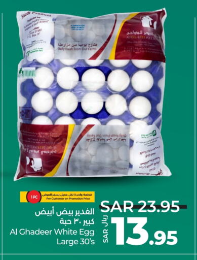 available at LULU Hypermarket in KSA, Saudi Arabia, Saudi - Jeddah