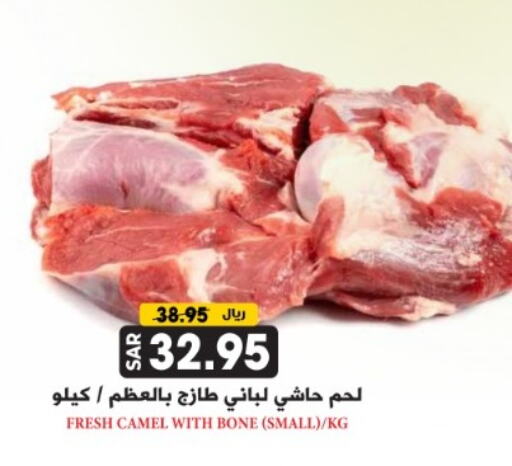 Camel meat available at Grand Hyper in KSA, Saudi Arabia, Saudi - Riyadh