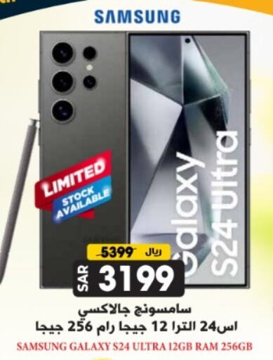 SAMSUNG S24 available at Grand Hyper in KSA, Saudi Arabia, Saudi - Riyadh