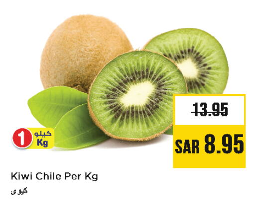 Kiwi from Chile available at Nesto in KSA, Saudi Arabia, Saudi - Jubail