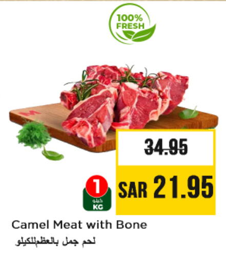 Camel meat available at Nesto in KSA, Saudi Arabia, Saudi - Riyadh