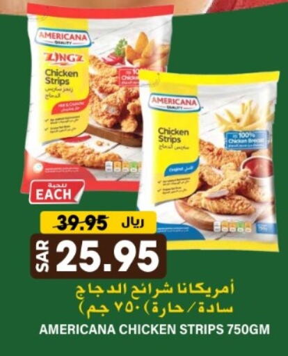 AMERICANA Chicken Strips available at Grand Hyper in KSA, Saudi Arabia, Saudi - Riyadh