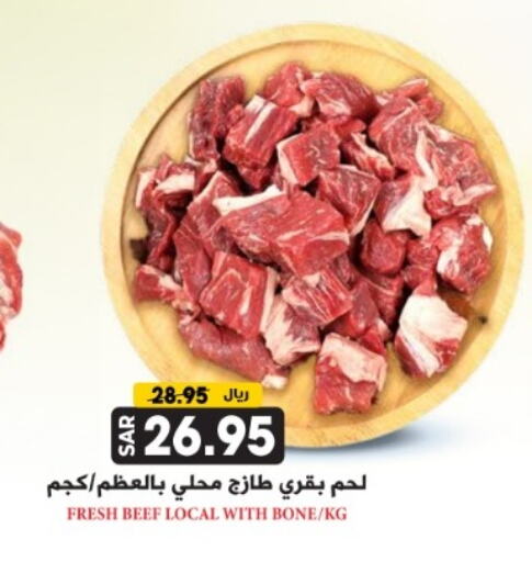 Beef available at Grand Hyper in KSA, Saudi Arabia, Saudi - Riyadh