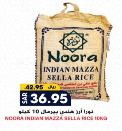 Sella / Mazza Rice available at Grand Hyper in KSA, Saudi Arabia, Saudi - Riyadh