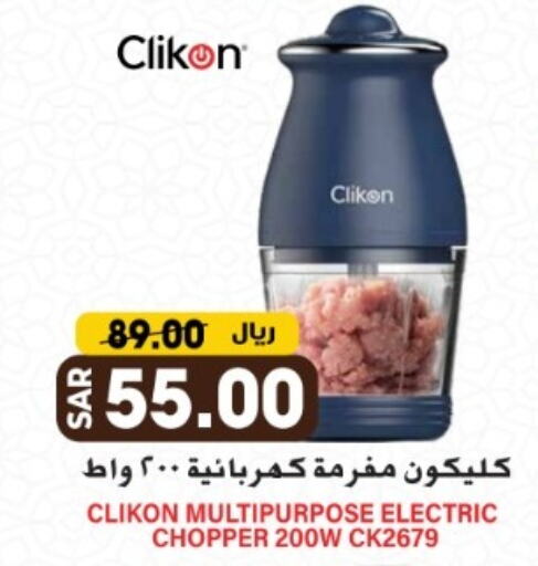 CLIKON Chopper available at Grand Hyper in KSA, Saudi Arabia, Saudi - Riyadh