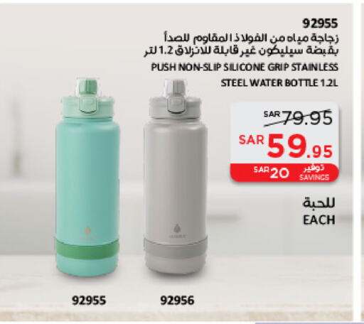 available at ساكو in مملكة العربية السعودية, السعودية, سعودية - الجبيل‎