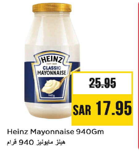 HEINZ Mayonnaise available at Nesto in KSA, Saudi Arabia, Saudi - Dammam