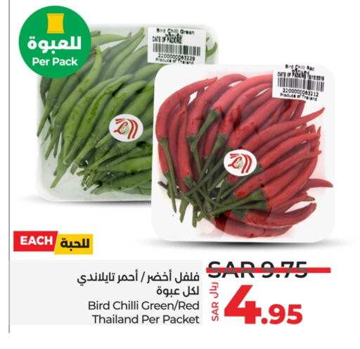 فلفل / فليفلة from Thailand available at لولو هايبرماركت in مملكة العربية السعودية, السعودية, سعودية - الجبيل‎