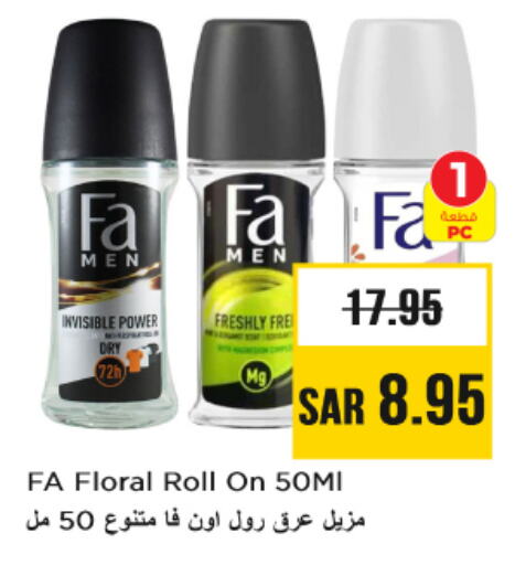 FA available at Nesto in KSA, Saudi Arabia, Saudi - Riyadh