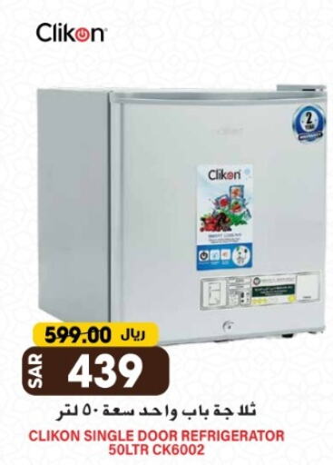 CLIKON Refrigerator available at Grand Hyper in KSA, Saudi Arabia, Saudi - Riyadh