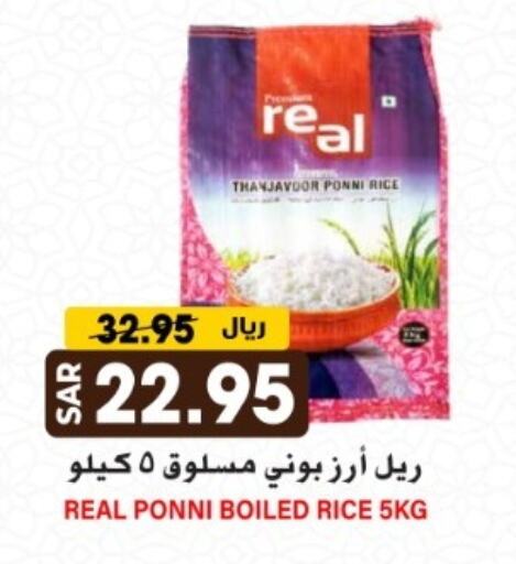 Ponni rice available at Grand Hyper in KSA, Saudi Arabia, Saudi - Riyadh