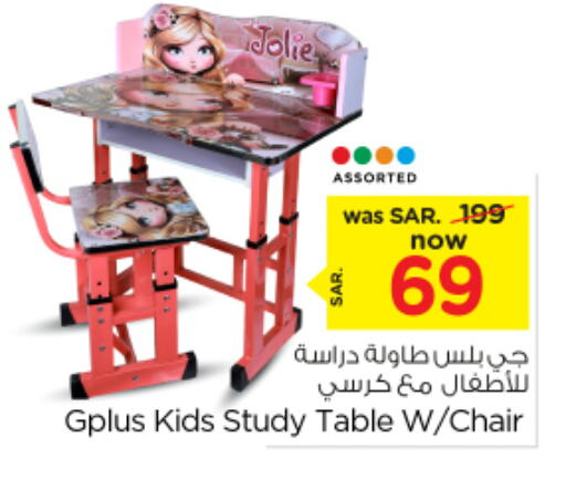 available at Nesto in KSA, Saudi Arabia, Saudi - Riyadh