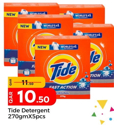 Detergent available at Paris Hypermarket in Qatar - Al Wakra