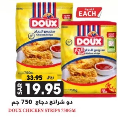 DOUX Chicken Strips available at Grand Hyper in KSA, Saudi Arabia, Saudi - Riyadh