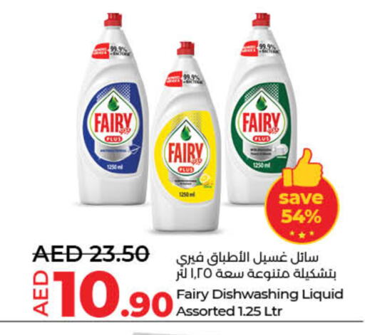 FAIRY available at Lulu Hypermarket in UAE - Dubai