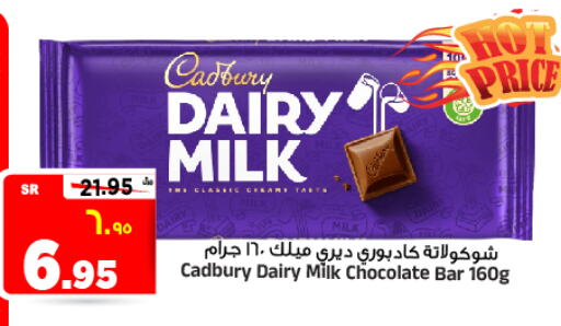 CADBURY available at المدينة هايبرماركت in مملكة العربية السعودية, السعودية, سعودية - الرياض