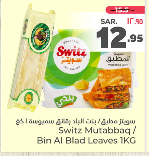 available at هايبر الوفاء in مملكة العربية السعودية, السعودية, سعودية - مكة المكرمة