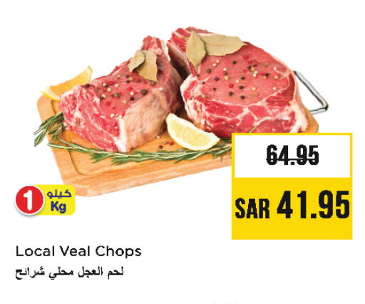 لحم عجل available at نستو in مملكة العربية السعودية, السعودية, سعودية - الأحساء‎