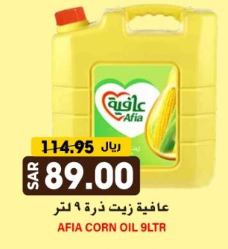 AFIA Corn Oil available at Grand Hyper in KSA, Saudi Arabia, Saudi - Riyadh