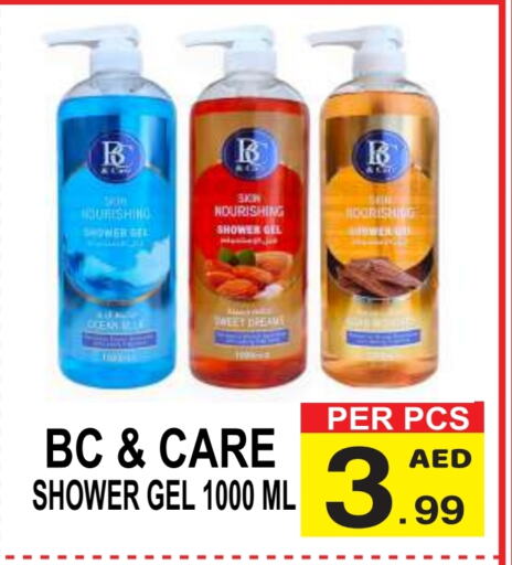 Shower Gel available at Gift Point in UAE - Dubai