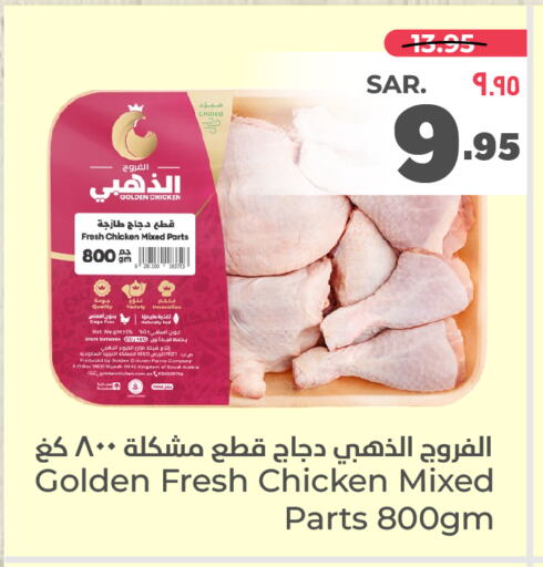 available at هايبر الوفاء in مملكة العربية السعودية, السعودية, سعودية - مكة المكرمة