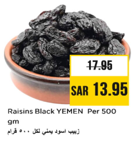 available at نستو in مملكة العربية السعودية, السعودية, سعودية - المجمعة