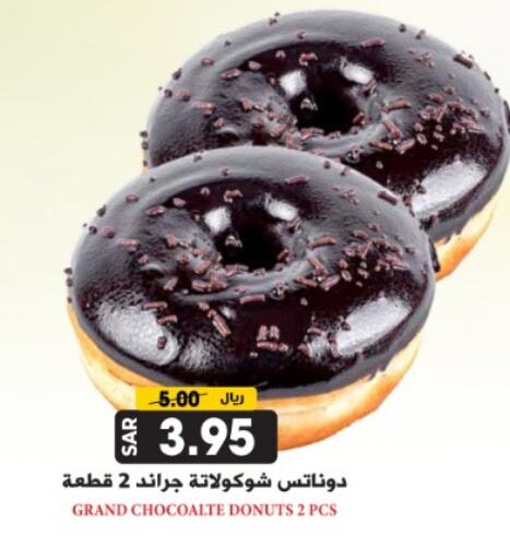 available at Grand Hyper in KSA, Saudi Arabia, Saudi - Riyadh