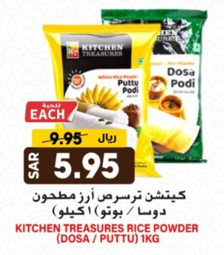 Pottu Podi available at Grand Hyper in KSA, Saudi Arabia, Saudi - Riyadh