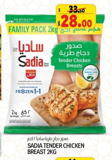 SADIA available at Kenz Mini Mart in Qatar - Al Wakra