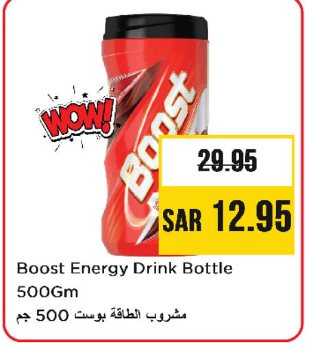 available at نستو in مملكة العربية السعودية, السعودية, سعودية - الجبيل‎