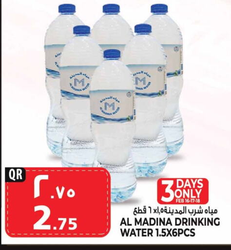 available at مرزا هايبرماركت in قطر - الشمال