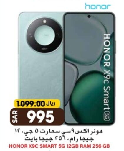 HONOR available at Grand Hyper in KSA, Saudi Arabia, Saudi - Riyadh