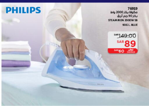 PHILIPS Ironbox available at SACO in KSA, Saudi Arabia, Saudi - Sakaka