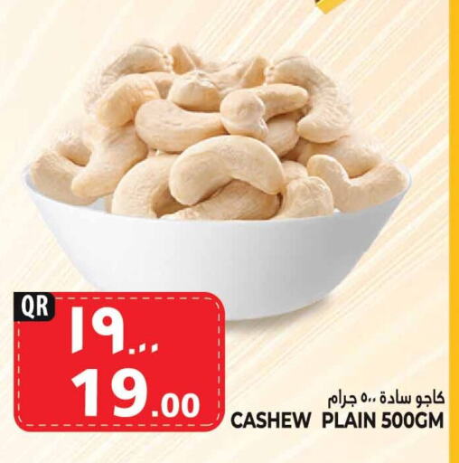 available at Marza Hypermarket in Qatar - Al Wakra