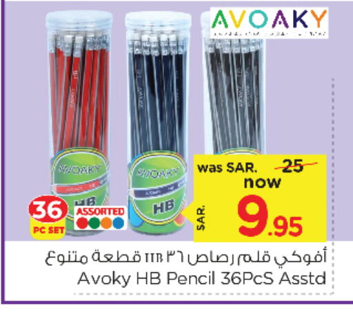 available at Nesto in KSA, Saudi Arabia, Saudi - Al Khobar