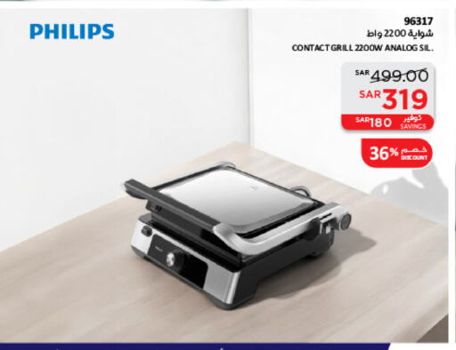 PHILIPS available at SACO in KSA, Saudi Arabia, Saudi - Riyadh