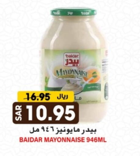 Mayonnaise available at Grand Hyper in KSA, Saudi Arabia, Saudi - Riyadh