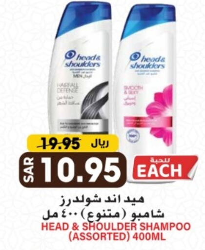 HEAD & SHOULDERS Shampoo / Conditioner available at Grand Hyper in KSA, Saudi Arabia, Saudi - Riyadh