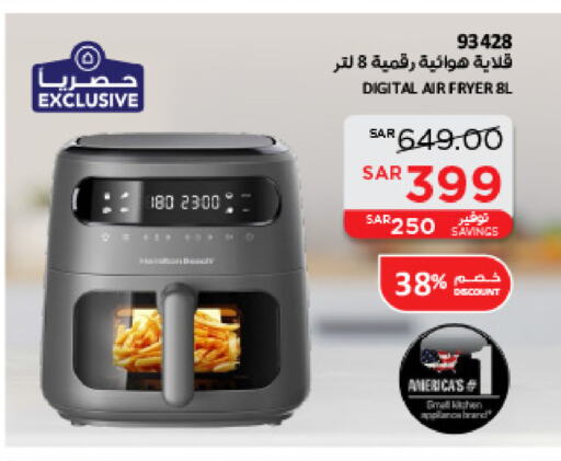 Air Fryer available at SACO in KSA, Saudi Arabia, Saudi - Unayzah