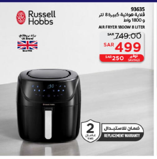 RUSSELL HOBBS Air Fryer available at SACO in KSA, Saudi Arabia, Saudi - Unayzah