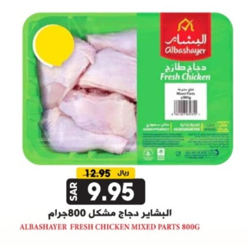 available at Grand Hyper in KSA, Saudi Arabia, Saudi - Riyadh