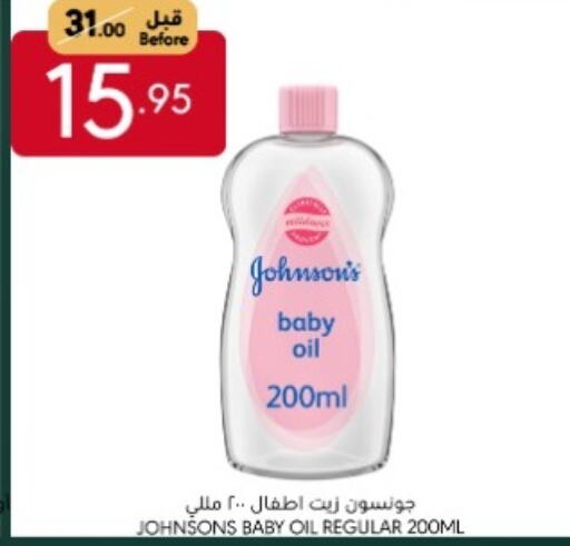 JOHNSONS available at Manuel Market in KSA, Saudi Arabia, Saudi - Jeddah